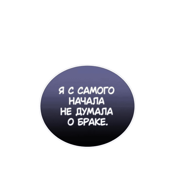 Манга Даже зная, что это безумие - Глава 41 Страница 39