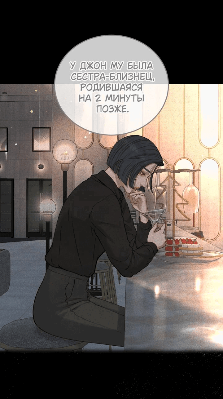 Манга Даже зная, что это безумие - Глава 40 Страница 57