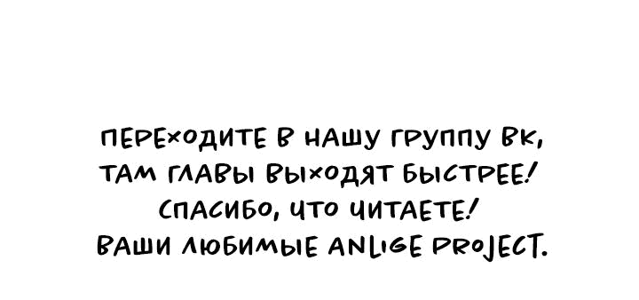 Манга Даже зная, что это безумие - Глава 40 Страница 67