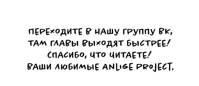 Манга Даже зная, что это безумие - Глава 35 Страница 64