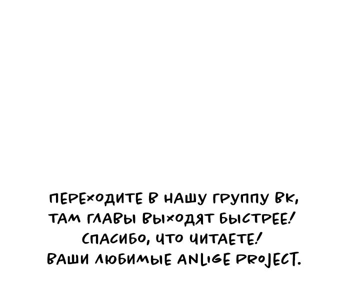 Манга Даже зная, что это безумие - Глава 34 Страница 63