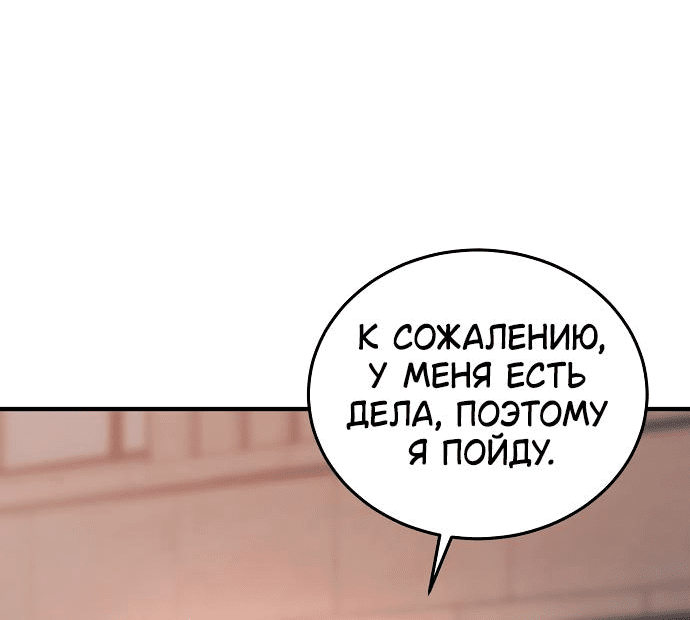 Манга Даже зная, что это безумие - Глава 33 Страница 9