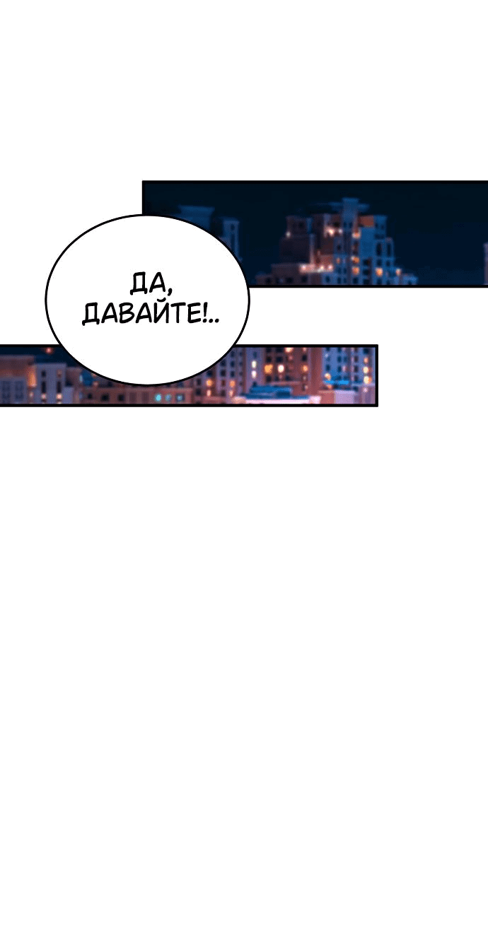 Манга Даже зная, что это безумие - Глава 33 Страница 14