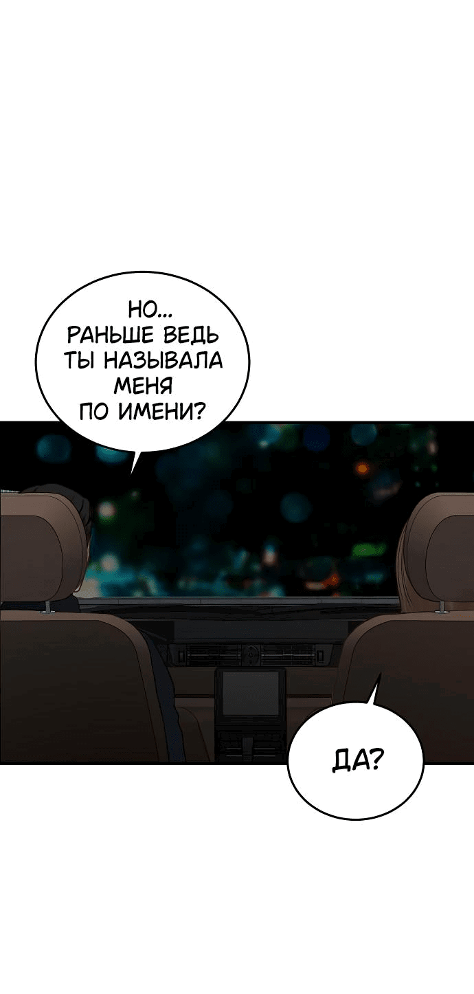 Манга Даже зная, что это безумие - Глава 33 Страница 24