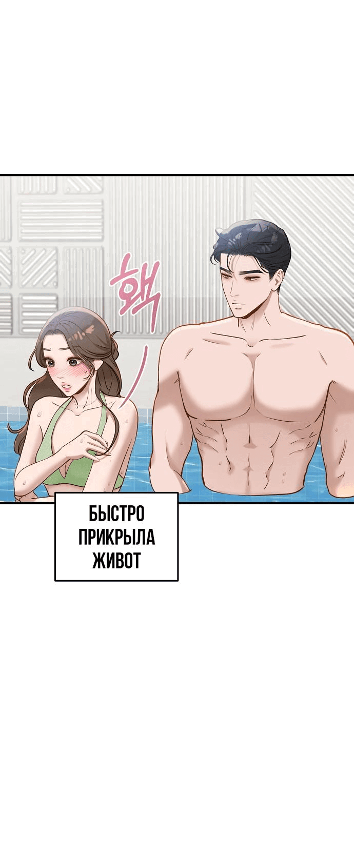 Манга Даже зная, что это безумие - Глава 33 Страница 58