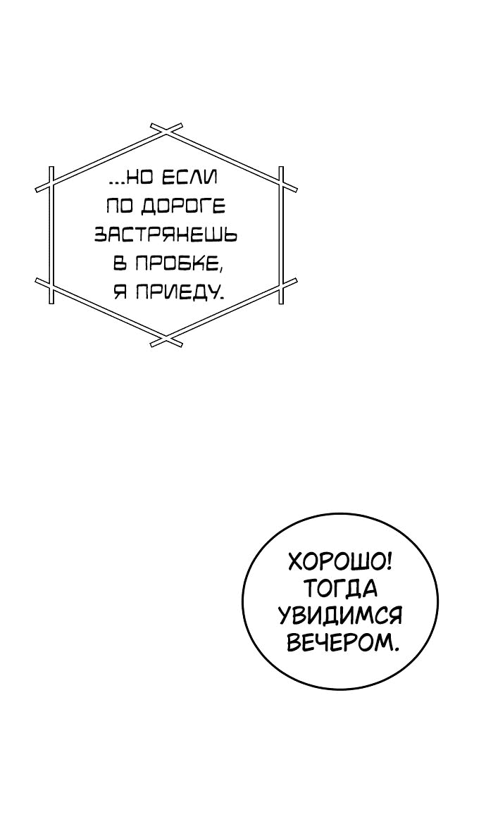 Манга Даже зная, что это безумие - Глава 32 Страница 40