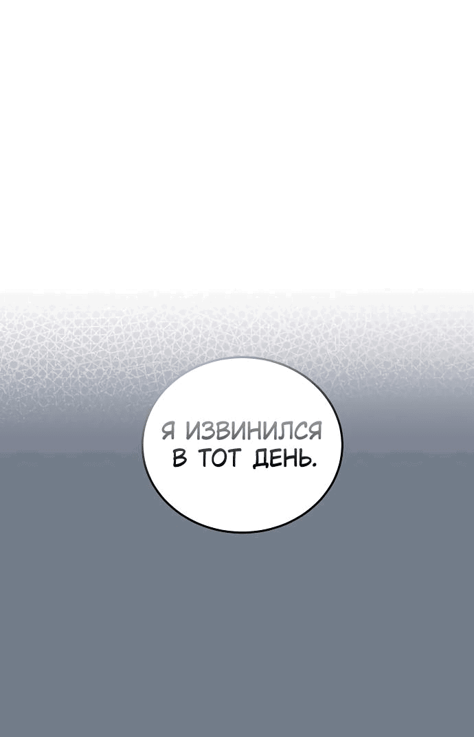 Манга Даже зная, что это безумие - Глава 32 Страница 12