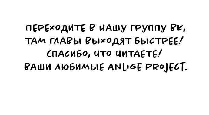 Манга Даже зная, что это безумие - Глава 32 Страница 72