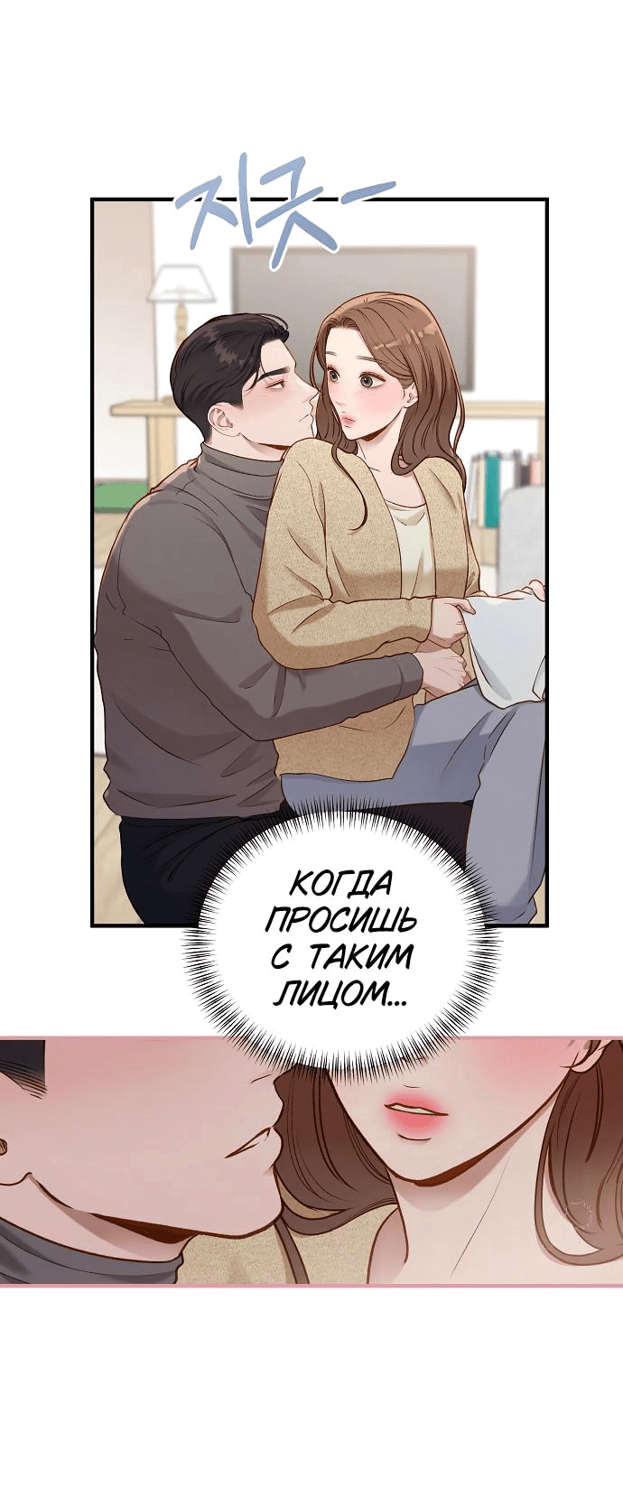 Манга Даже зная, что это безумие - Глава 31 Страница 31