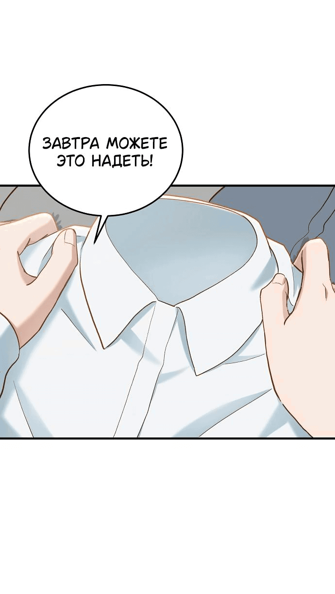Манга Даже зная, что это безумие - Глава 31 Страница 24