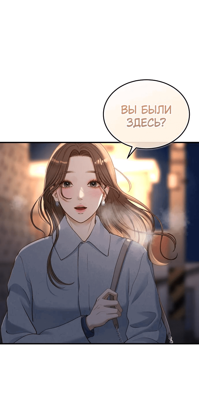 Манга Даже зная, что это безумие - Глава 30 Страница 64