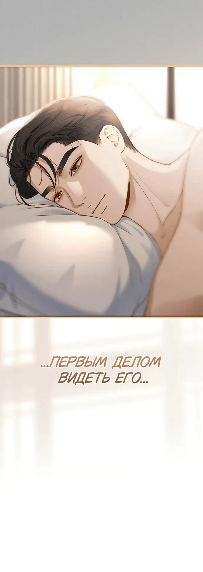 Манга Даже зная, что это безумие - Глава 30 Страница 8