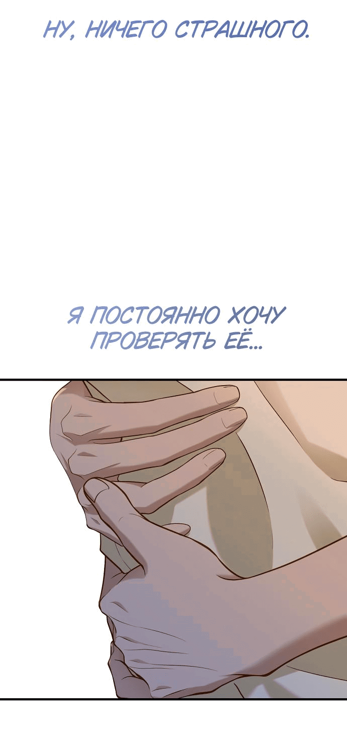 Манга Даже зная, что это безумие - Глава 30 Страница 22