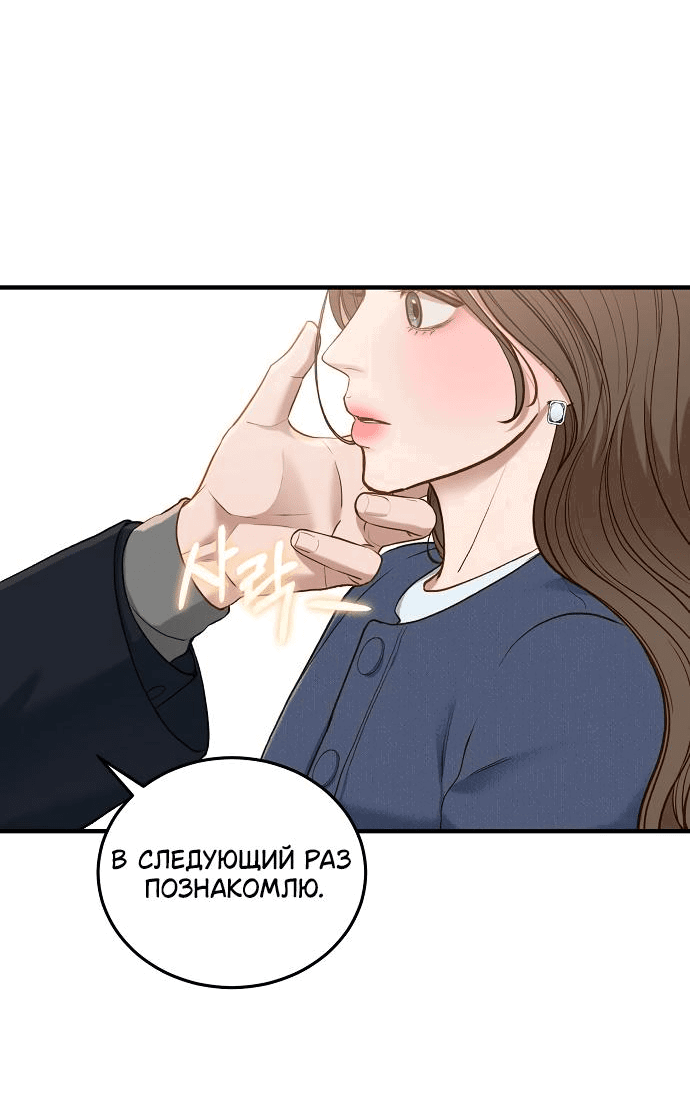 Манга Даже зная, что это безумие - Глава 30 Страница 41