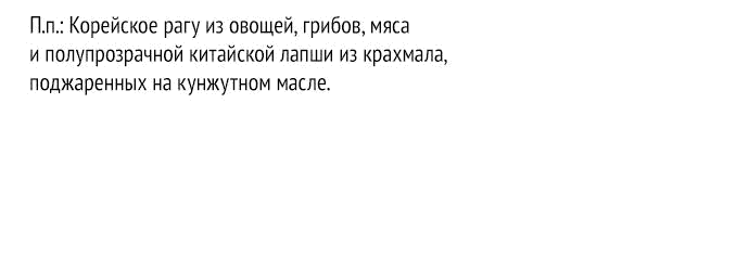 Манга Даже зная, что это безумие - Глава 30 Страница 27