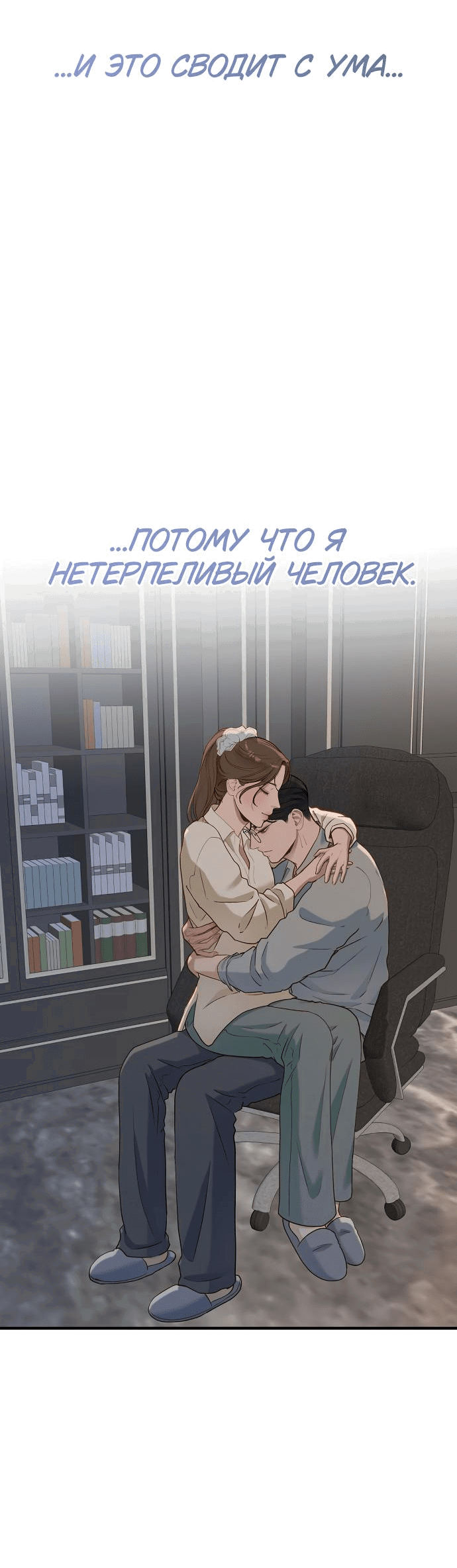 Манга Даже зная, что это безумие - Глава 30 Страница 23