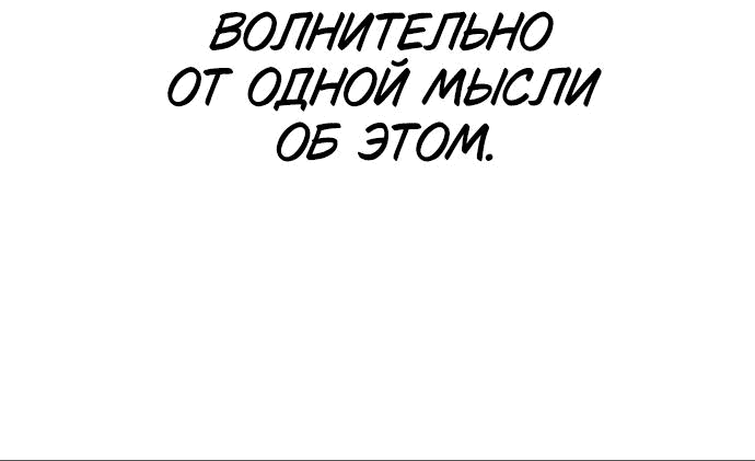 Манга Даже зная, что это безумие - Глава 30 Страница 10