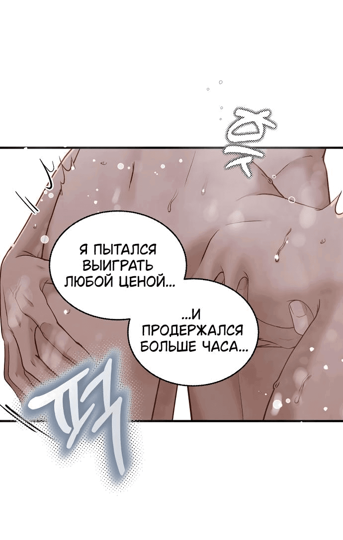 Манга Даже зная, что это безумие - Глава 29 Страница 33