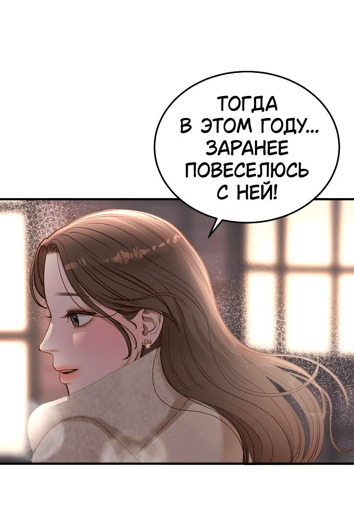 Манга Даже зная, что это безумие - Глава 28 Страница 42