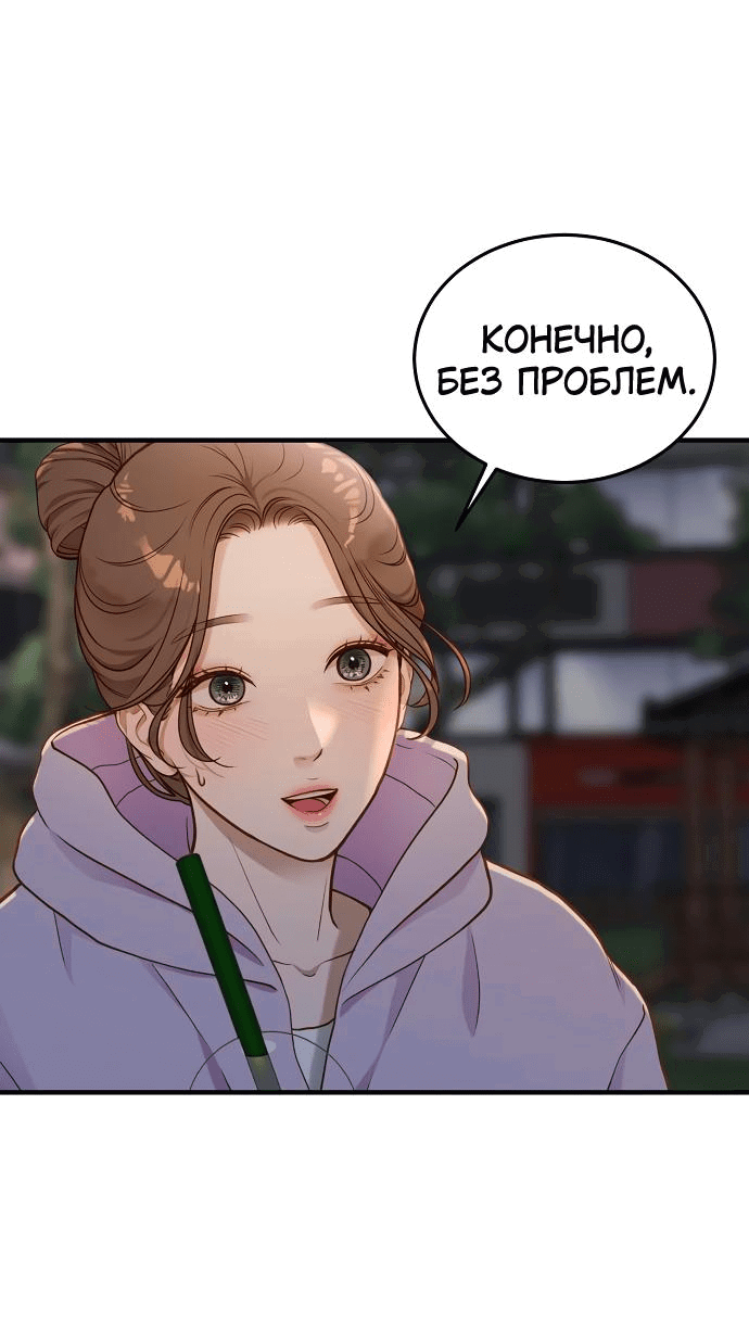 Манга Даже зная, что это безумие - Глава 27 Страница 4