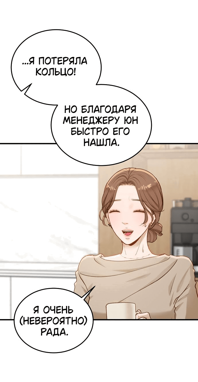 Манга Даже зная, что это безумие - Глава 27 Страница 26
