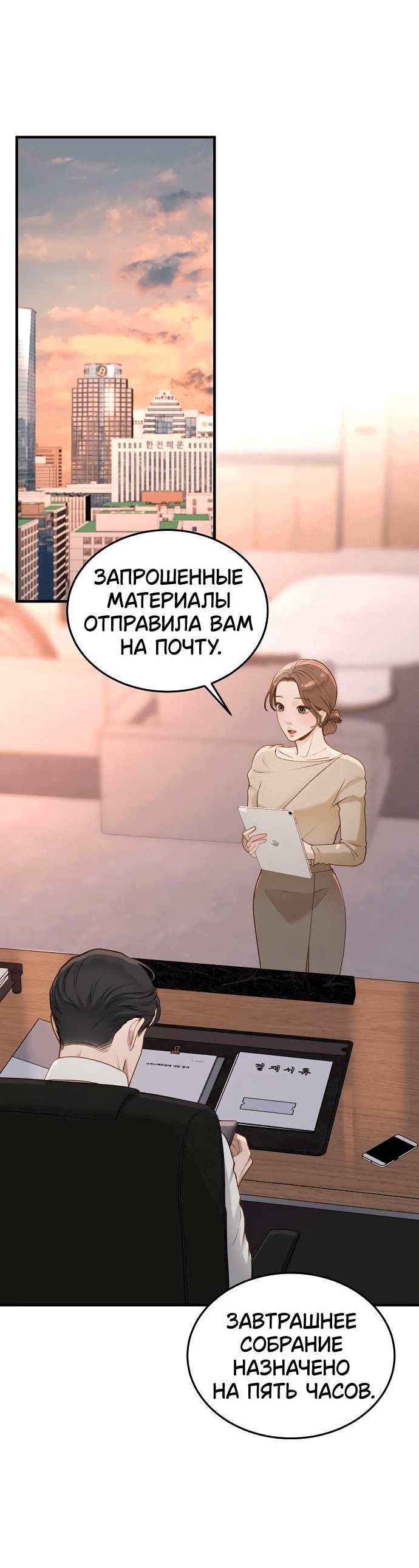 Манга Даже зная, что это безумие - Глава 27 Страница 40