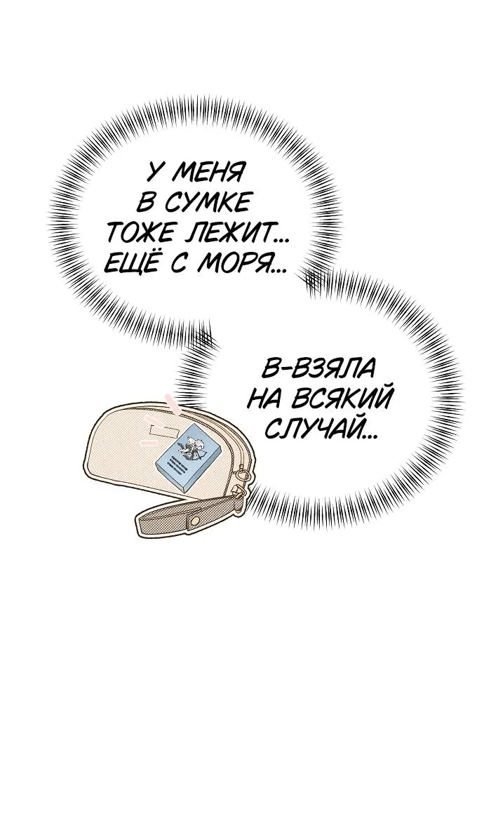 Манга Даже зная, что это безумие - Глава 26 Страница 7