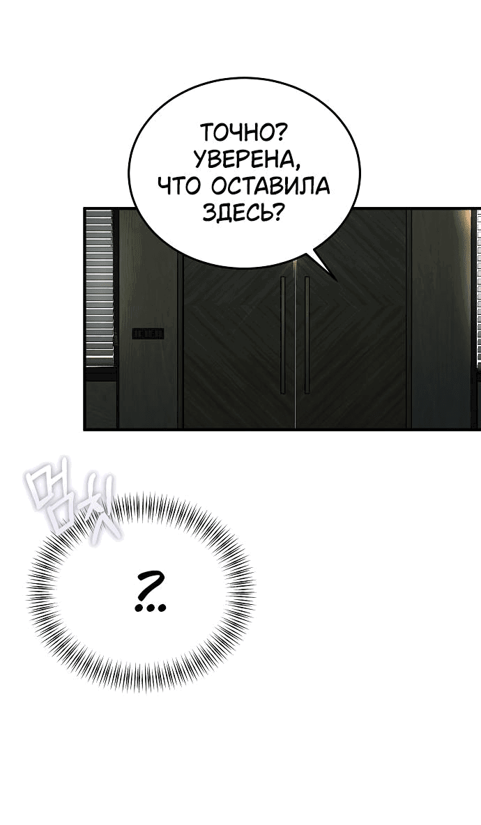 Манга Даже зная, что это безумие - Глава 26 Страница 16