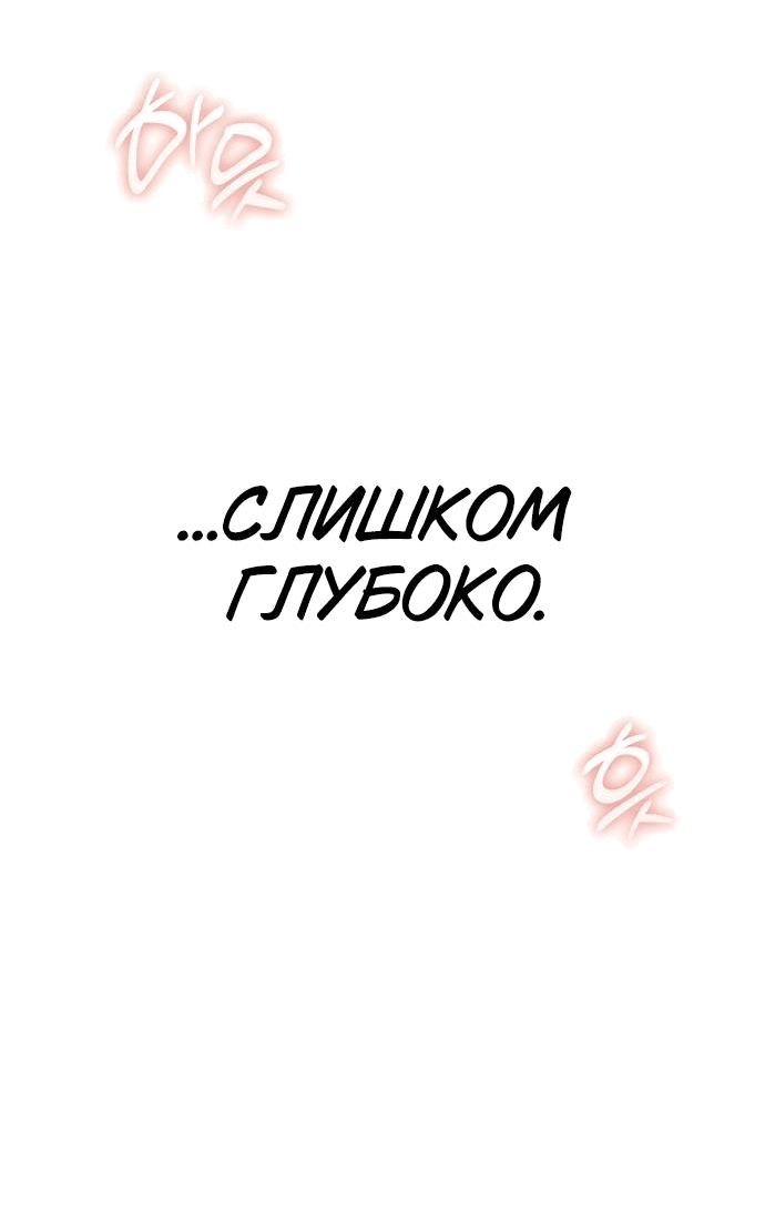 Манга Даже зная, что это безумие - Глава 26 Страница 15