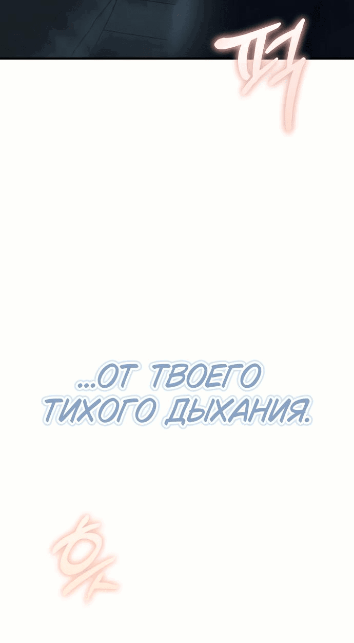 Манга Даже зная, что это безумие - Глава 26 Страница 28