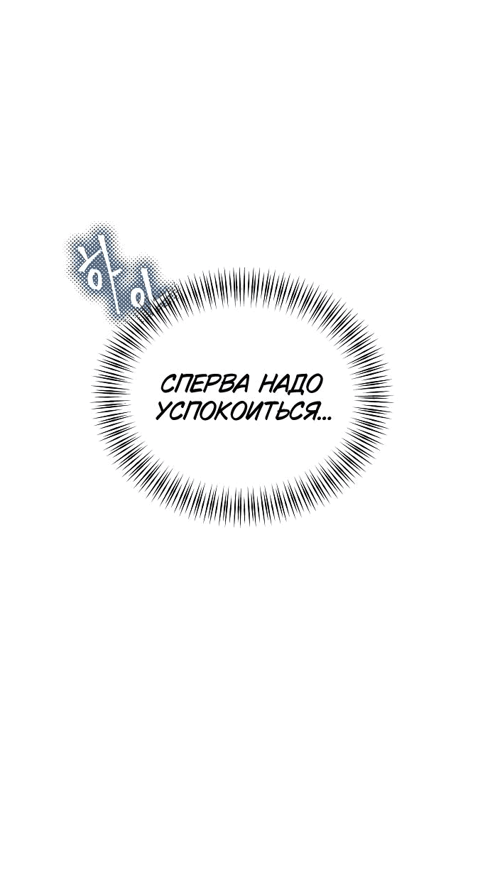 Манга Даже зная, что это безумие - Глава 25 Страница 7