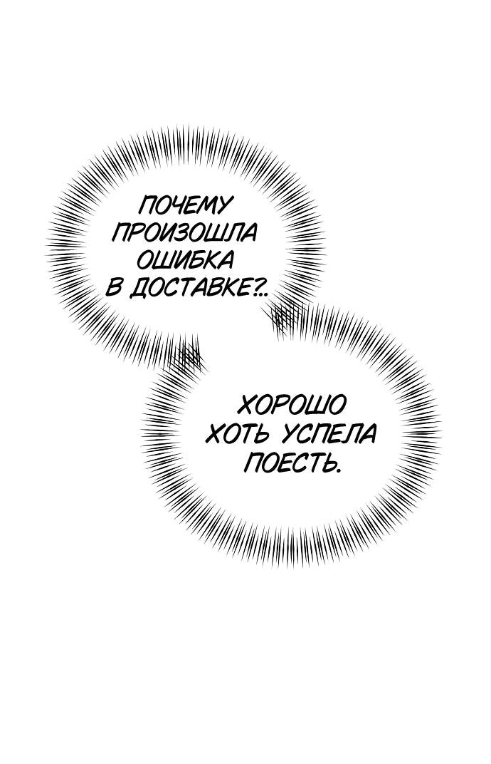 Манга Даже зная, что это безумие - Глава 25 Страница 31
