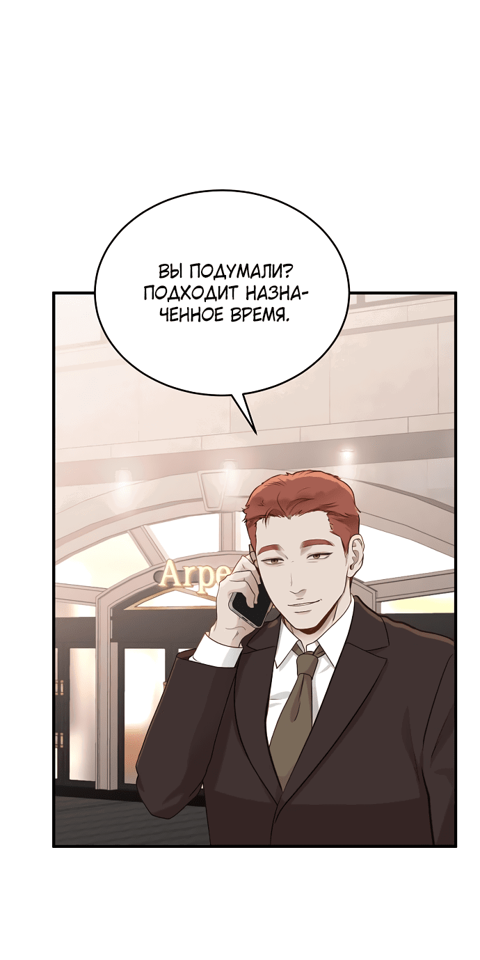 Манга Даже зная, что это безумие - Глава 23 Страница 48