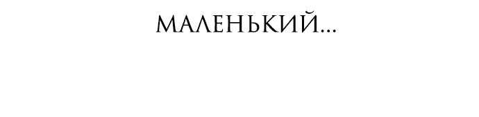 Манга Даже зная, что это безумие - Глава 23 Страница 86