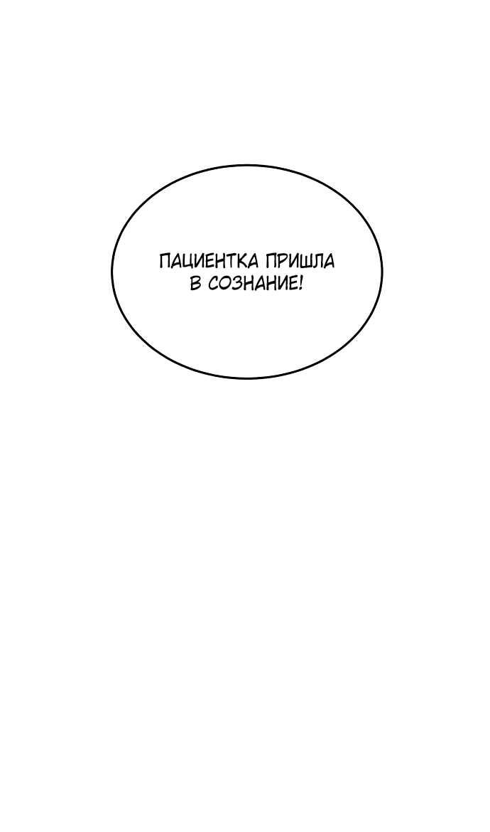 Манга Даже зная, что это безумие - Глава 22 Страница 46
