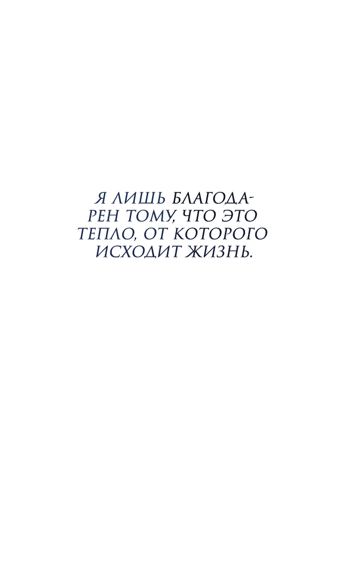 Манга Даже зная, что это безумие - Глава 22 Страница 29
