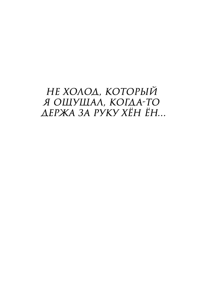 Манга Даже зная, что это безумие - Глава 22 Страница 27