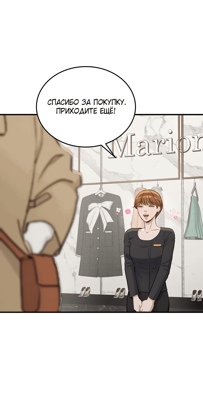 Манга Даже зная, что это безумие - Глава 20 Страница 2