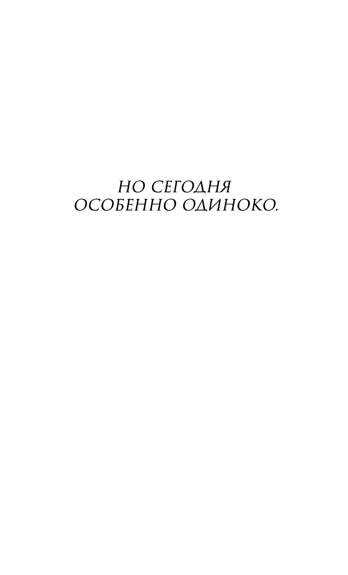 Манга Даже зная, что это безумие - Глава 19 Страница 60