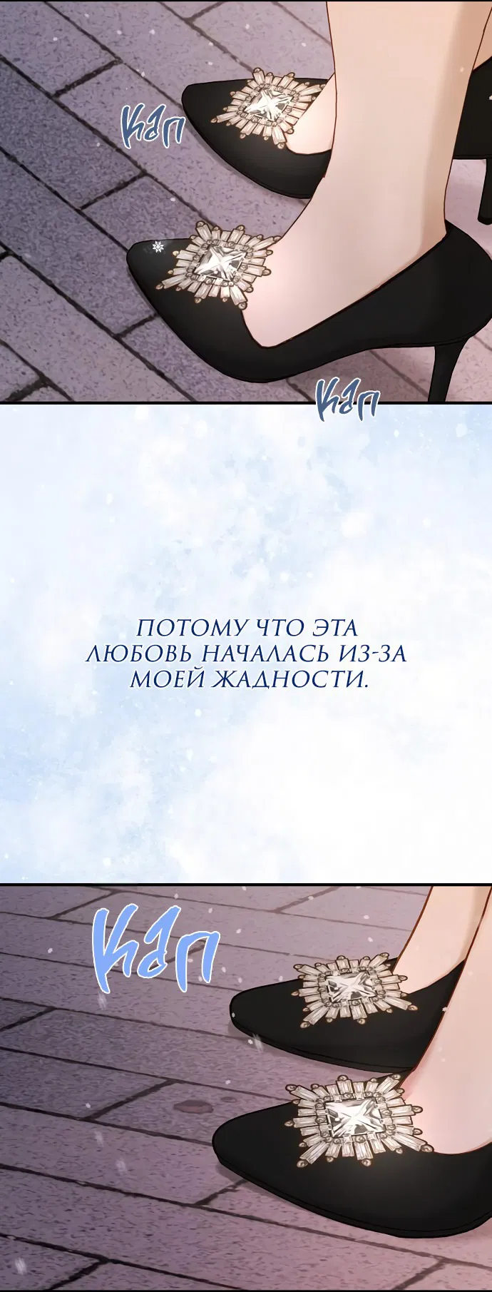 Манга Даже зная, что это безумие - Глава 19 Страница 5
