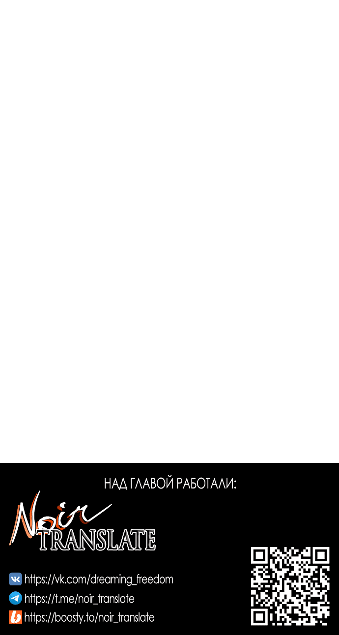 Манга Даже зная, что это безумие - Глава 19 Страница 79