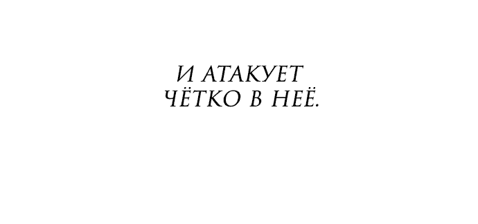 Манга Даже зная, что это безумие - Глава 19 Страница 69
