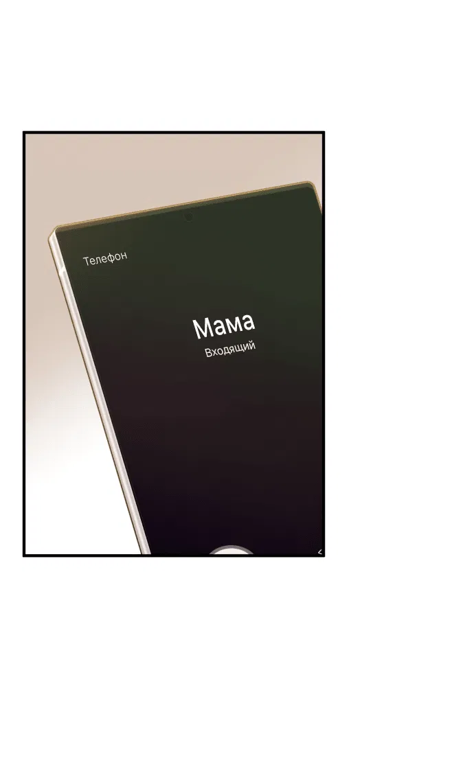Манга Даже зная, что это безумие - Глава 17 Страница 27