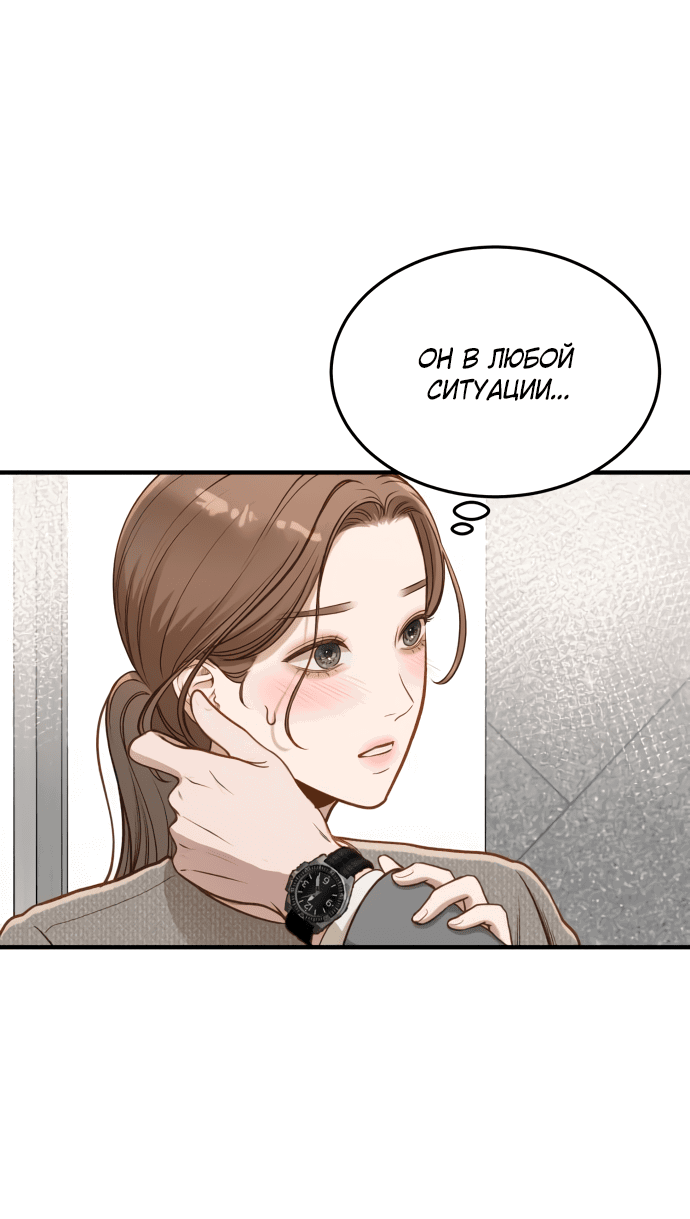 Манга Даже зная, что это безумие - Глава 15 Страница 2