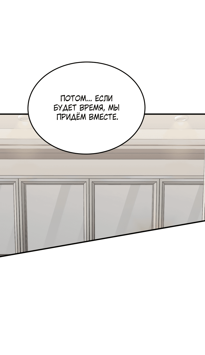 Манга Даже зная, что это безумие - Глава 13 Страница 35