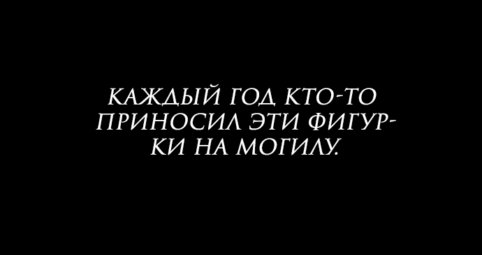 Манга Даже зная, что это безумие - Глава 13 Страница 52