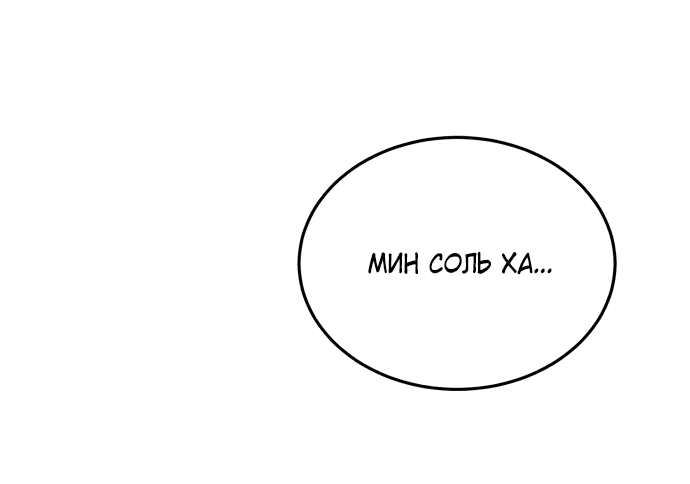 Манга Даже зная, что это безумие - Глава 7 Страница 19