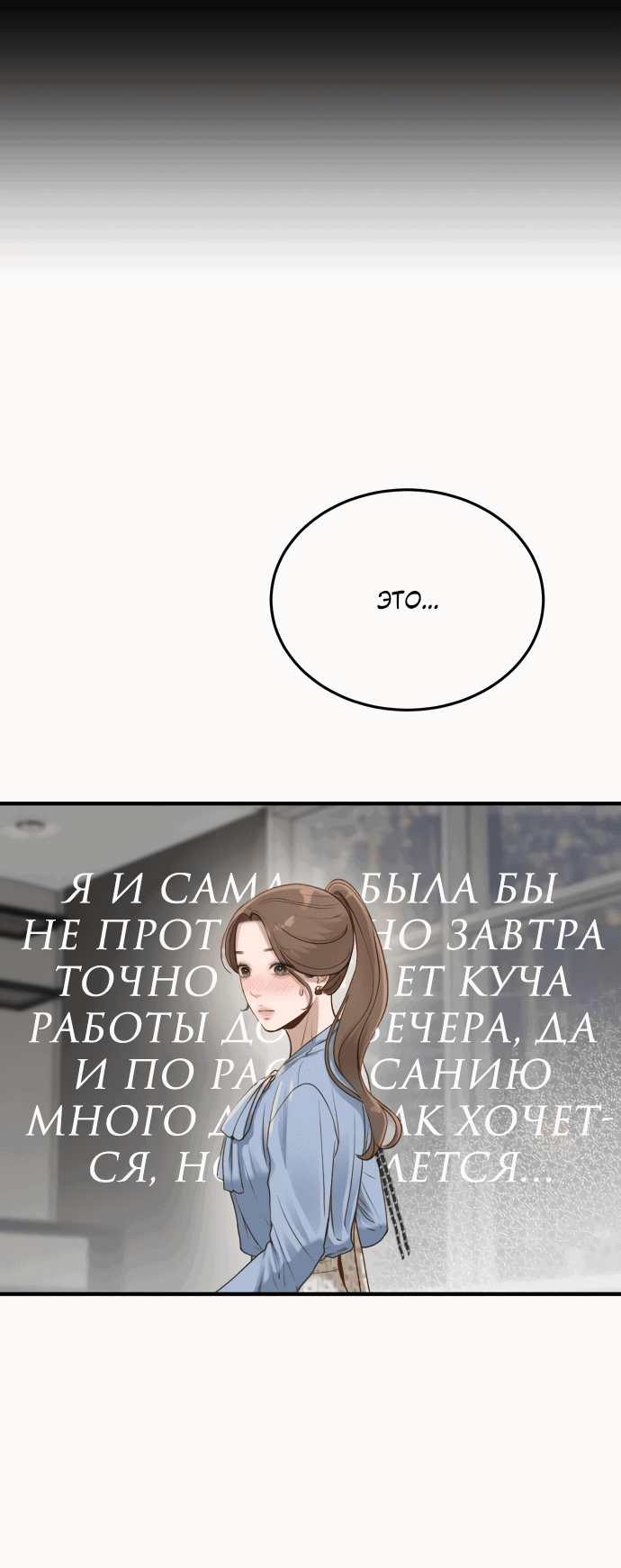 Манга Даже зная, что это безумие - Глава 7 Страница 33
