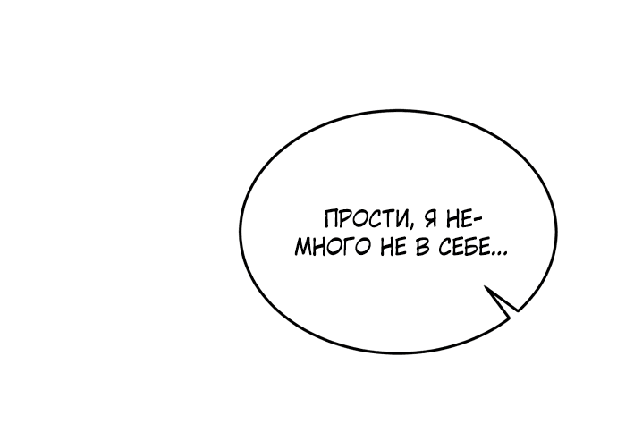 Манга Даже зная, что это безумие - Глава 5 Страница 60
