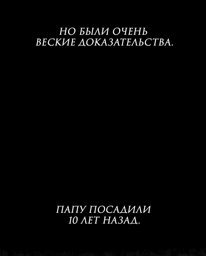 Манга Даже зная, что это безумие - Глава 3 Страница 38